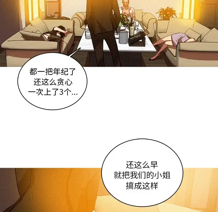 漫画《迷失天堂》第37话第46张图