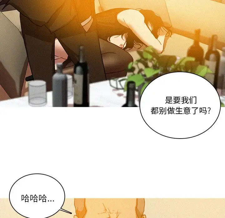 漫画《迷失天堂》第37话第47张图
