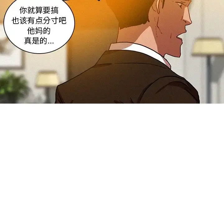 漫画《迷失天堂》第37话第49张图