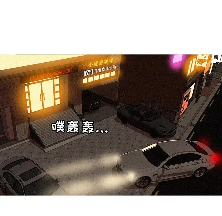 漫画《迷失天堂》第37话第5张图