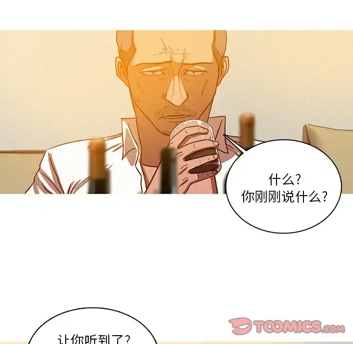 漫画《迷失天堂》第37话第50张图