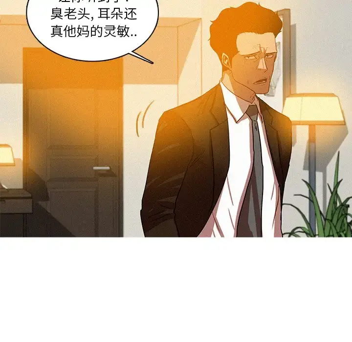 漫画《迷失天堂》第37话第51张图