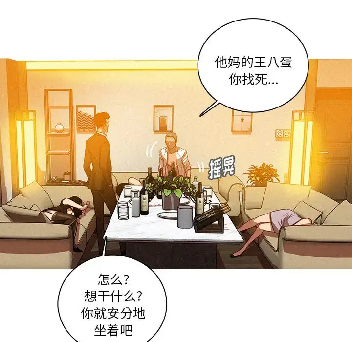 漫画《迷失天堂》第37话第52张图