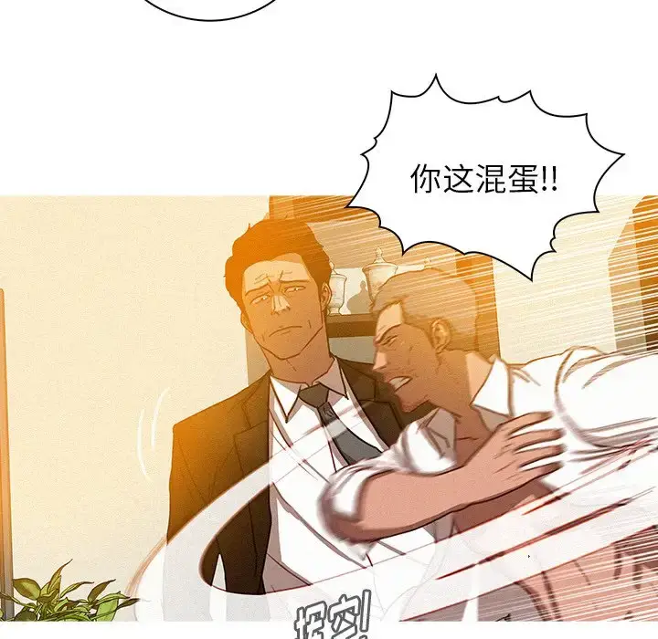 漫画《迷失天堂》第37话第53张图