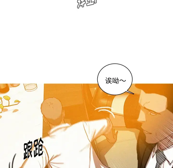 漫画《迷失天堂》第37话第54张图