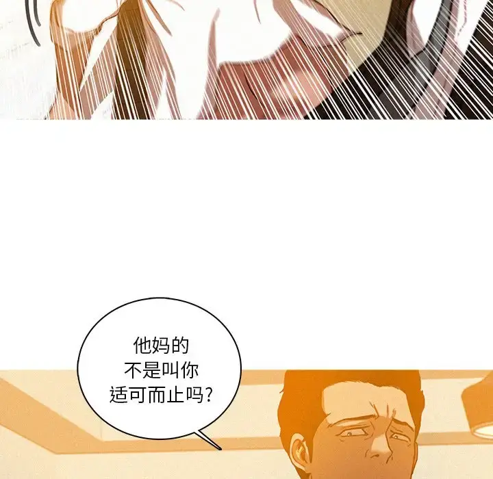 漫画《迷失天堂》第37话第55张图