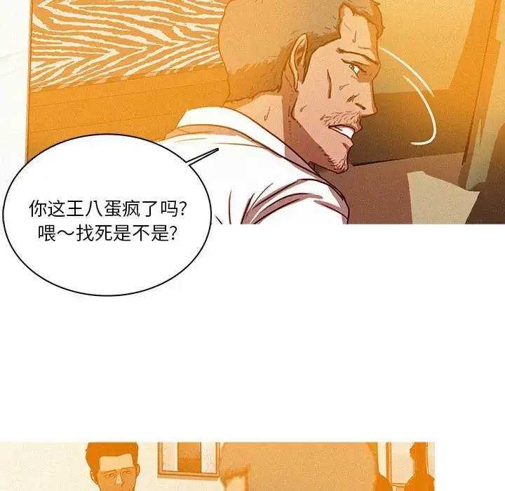 漫画《迷失天堂》第37话第57张图