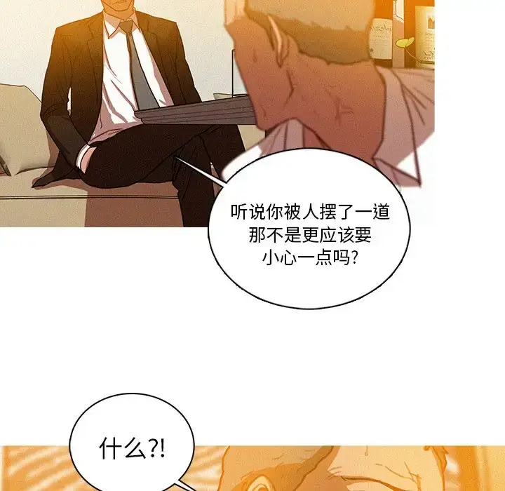 漫画《迷失天堂》第37话第58张图