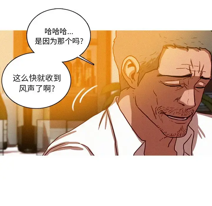 漫画《迷失天堂》第37话第62张图