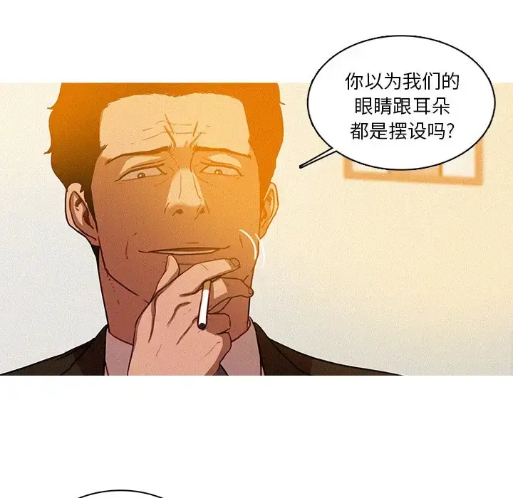 漫画《迷失天堂》第37话第63张图