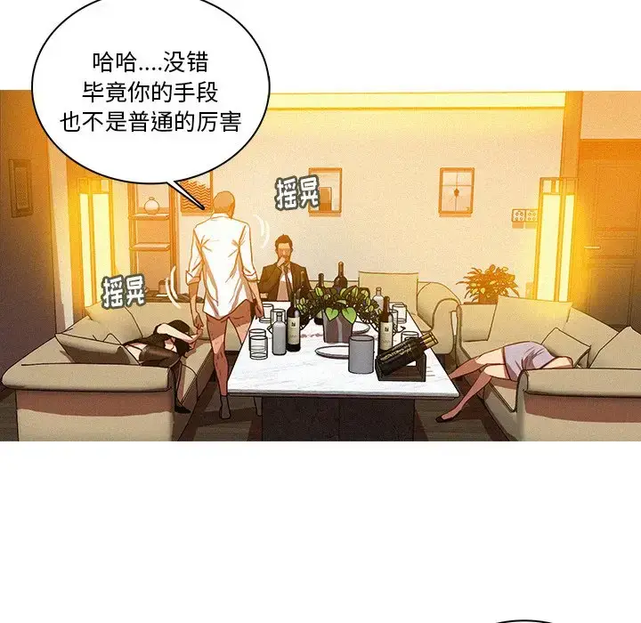 漫画《迷失天堂》第37话第64张图