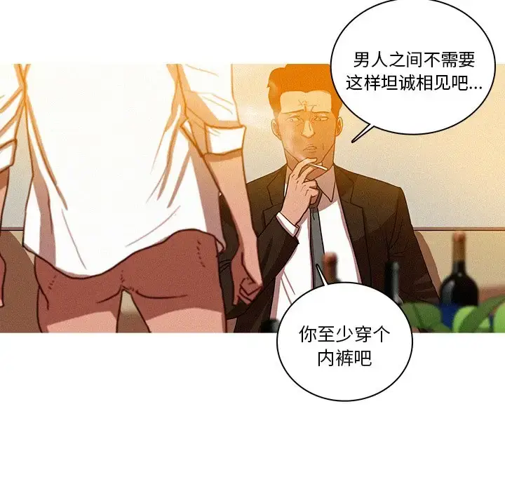 漫画《迷失天堂》第37话第65张图