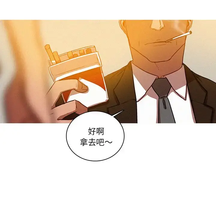 漫画《迷失天堂》第37话第67张图