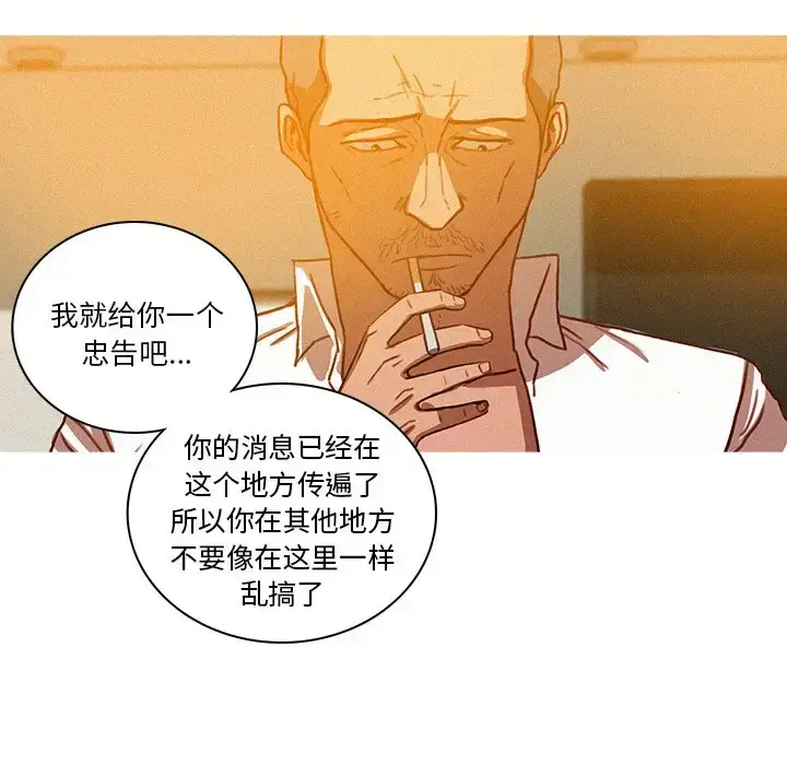 漫画《迷失天堂》第37话第68张图
