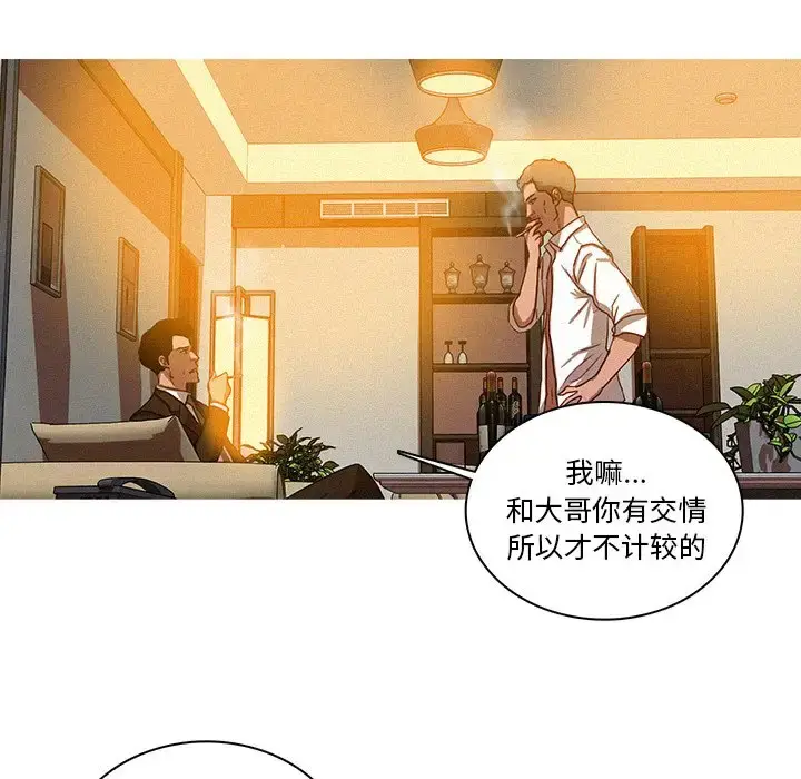漫画《迷失天堂》第37话第69张图
