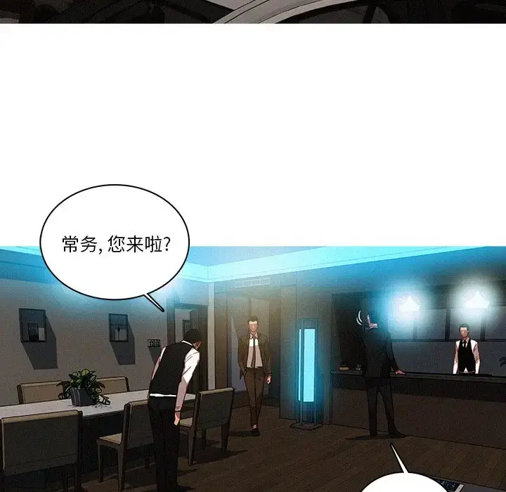 漫画《迷失天堂》第37话第7张图