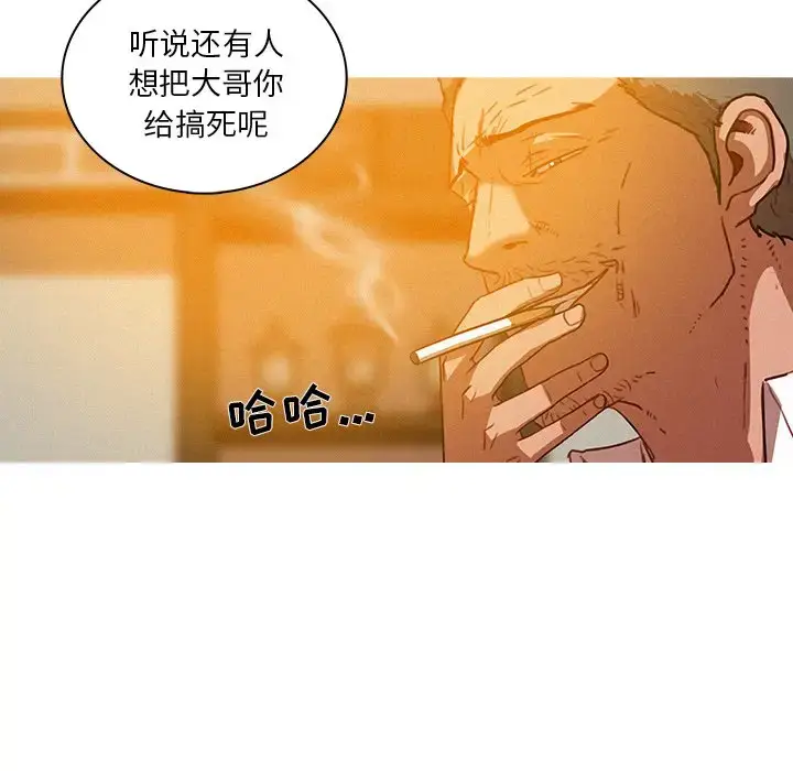 漫画《迷失天堂》第37话第70张图