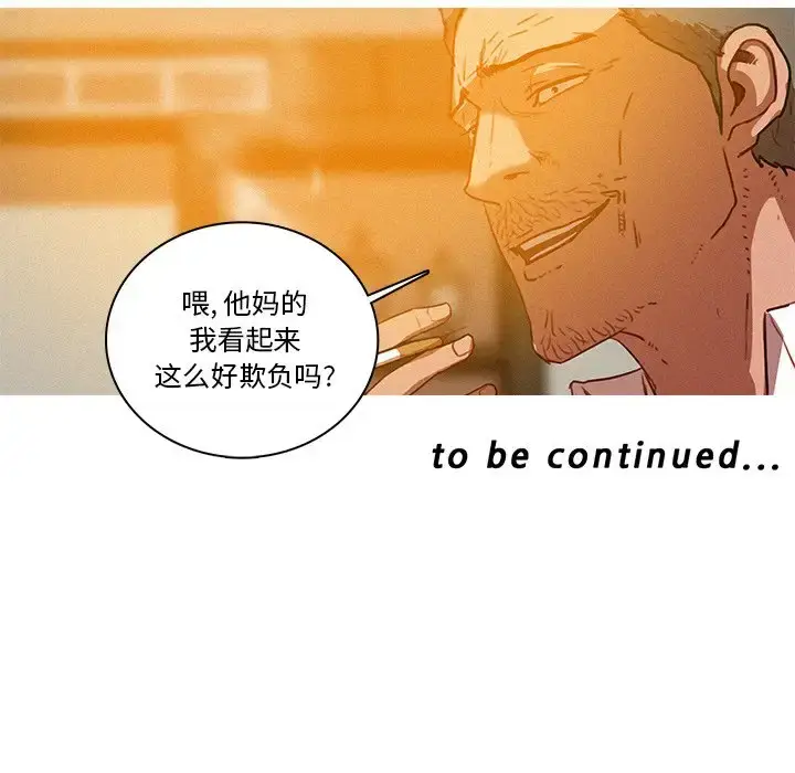 漫画《迷失天堂》第37话第71张图