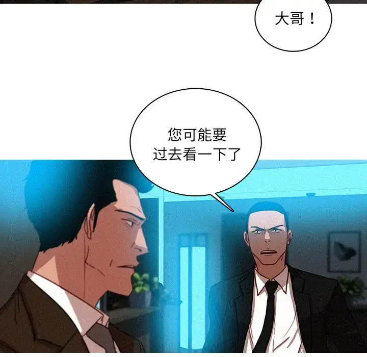 漫画《迷失天堂》第37话第8张图