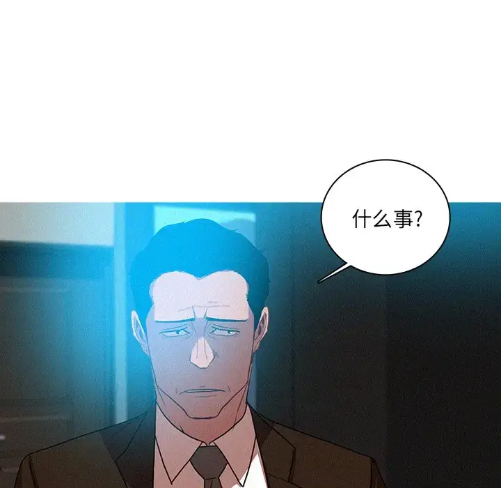 漫画《迷失天堂》第37话第9张图