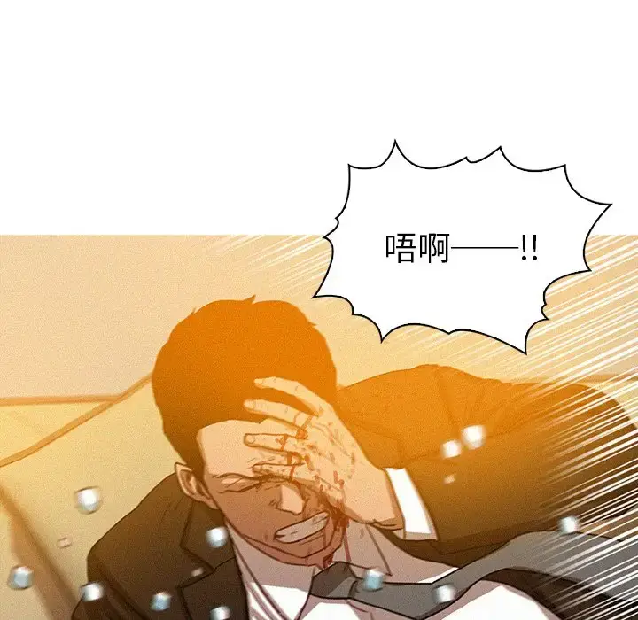 漫画《迷失天堂》第38话第12张图