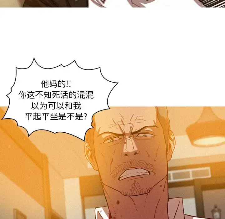 漫画《迷失天堂》第38话第13张图