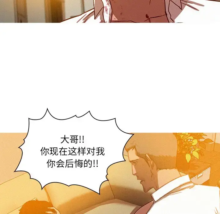 漫画《迷失天堂》第38话第14张图