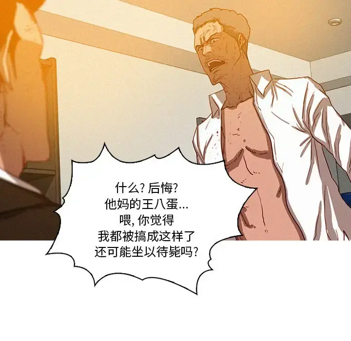 漫画《迷失天堂》第38话第16张图