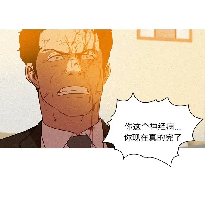 漫画《迷失天堂》第38话第17张图