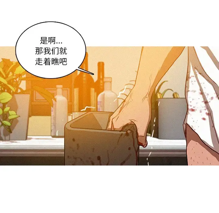 漫画《迷失天堂》第38话第18张图