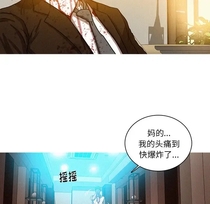 漫画《迷失天堂》第38话第25张图