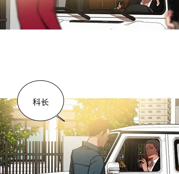 漫画《迷失天堂》第38话第30张图