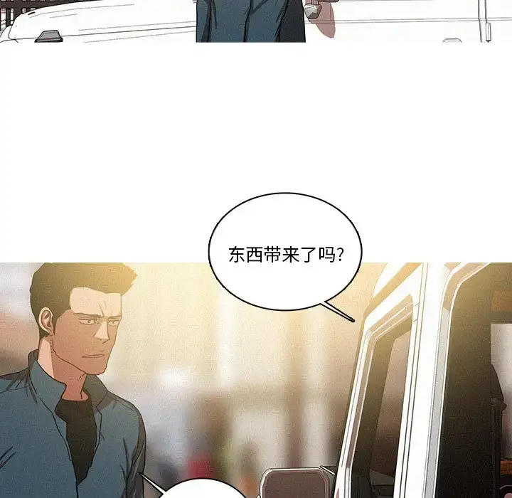 漫画《迷失天堂》第38话第31张图