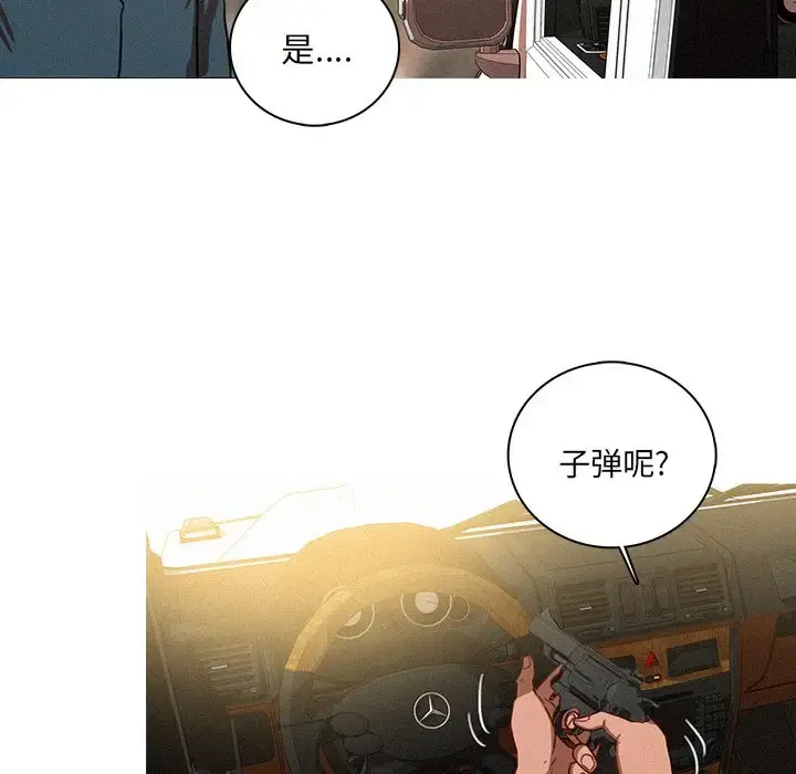 漫画《迷失天堂》第38话第32张图