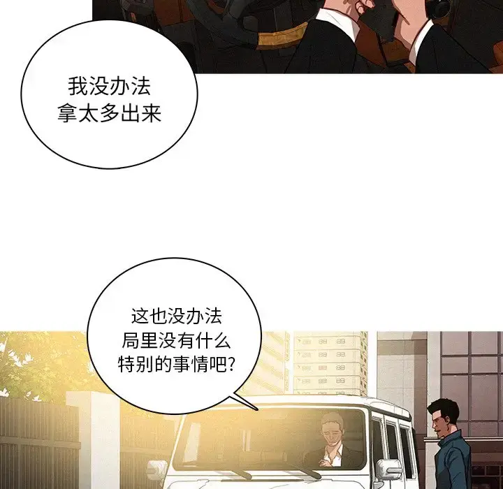 漫画《迷失天堂》第38话第33张图