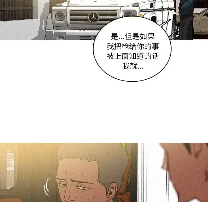 漫画《迷失天堂》第38话第34张图