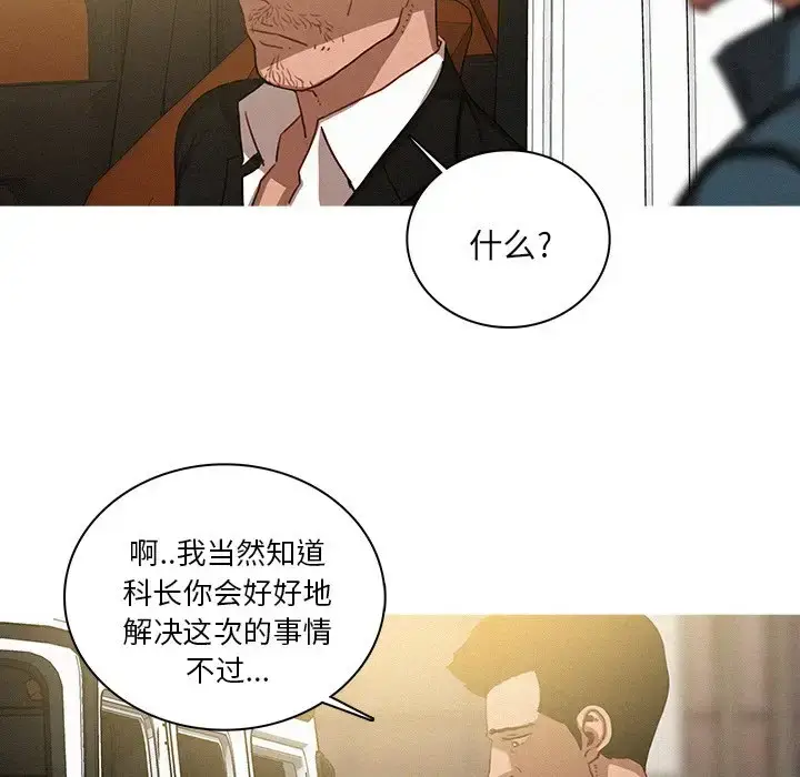 漫画《迷失天堂》第38话第35张图