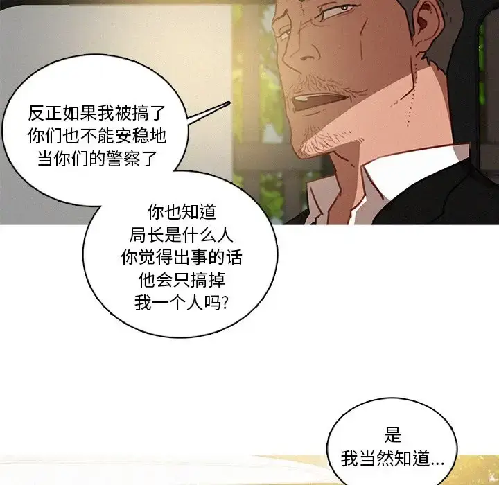 漫画《迷失天堂》第38话第37张图