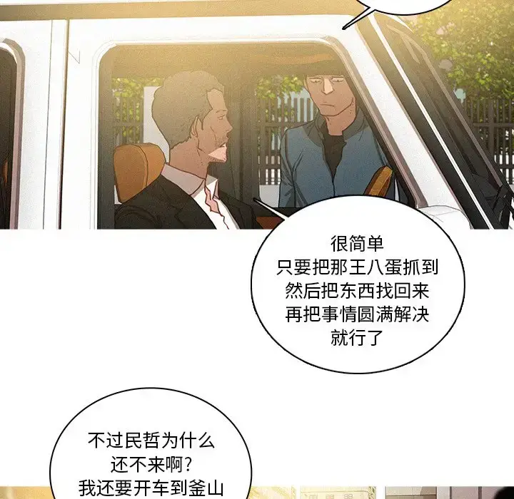 漫画《迷失天堂》第38话第38张图