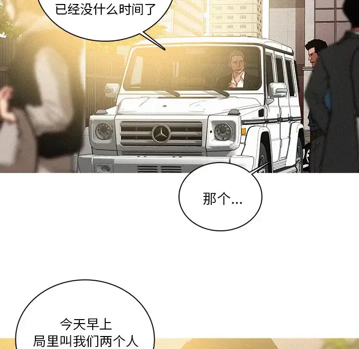 漫画《迷失天堂》第38话第39张图