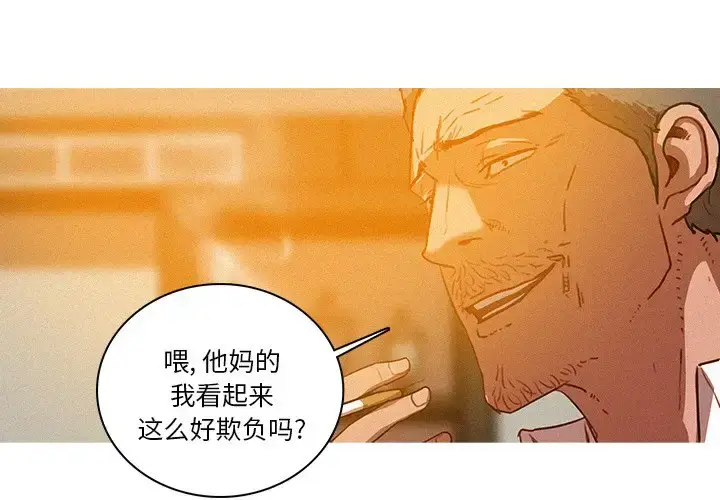 漫画《迷失天堂》第38话第4张图