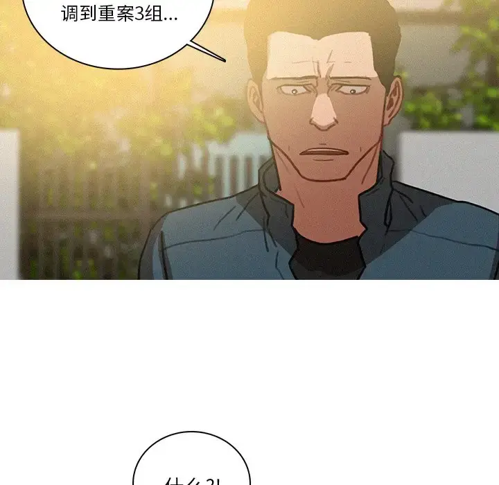 漫画《迷失天堂》第38话第40张图