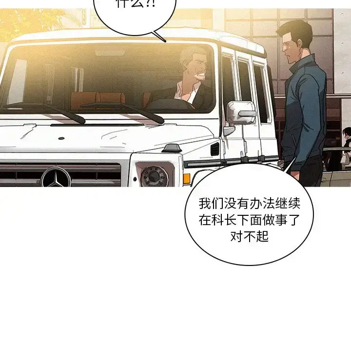 漫画《迷失天堂》第38话第41张图