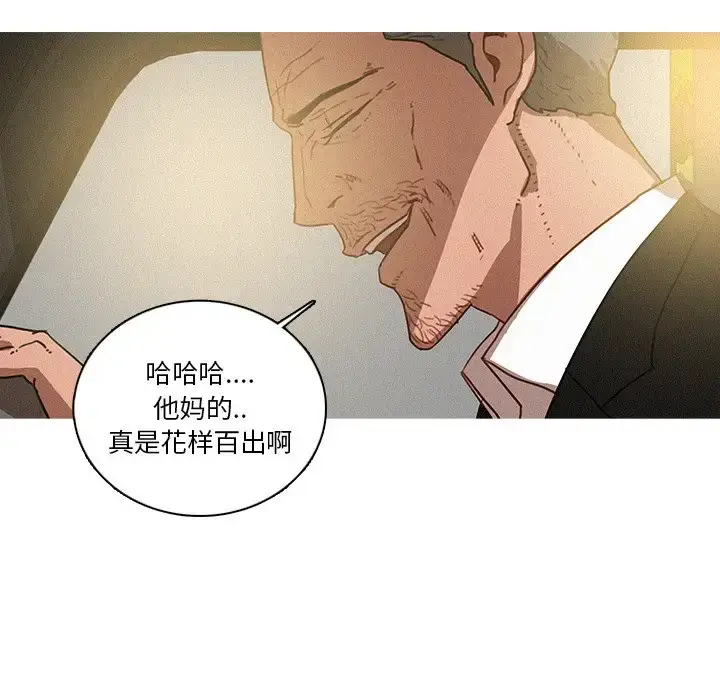 漫画《迷失天堂》第38话第42张图