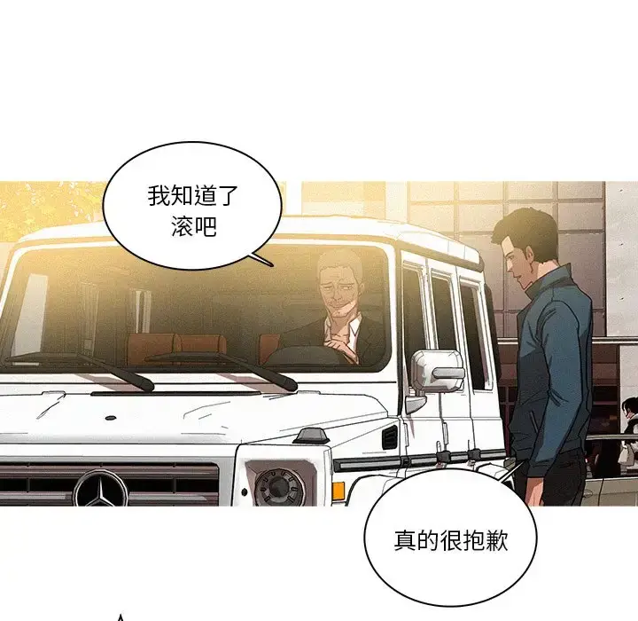 漫画《迷失天堂》第38话第43张图