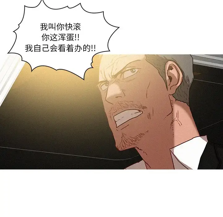漫画《迷失天堂》第38话第44张图