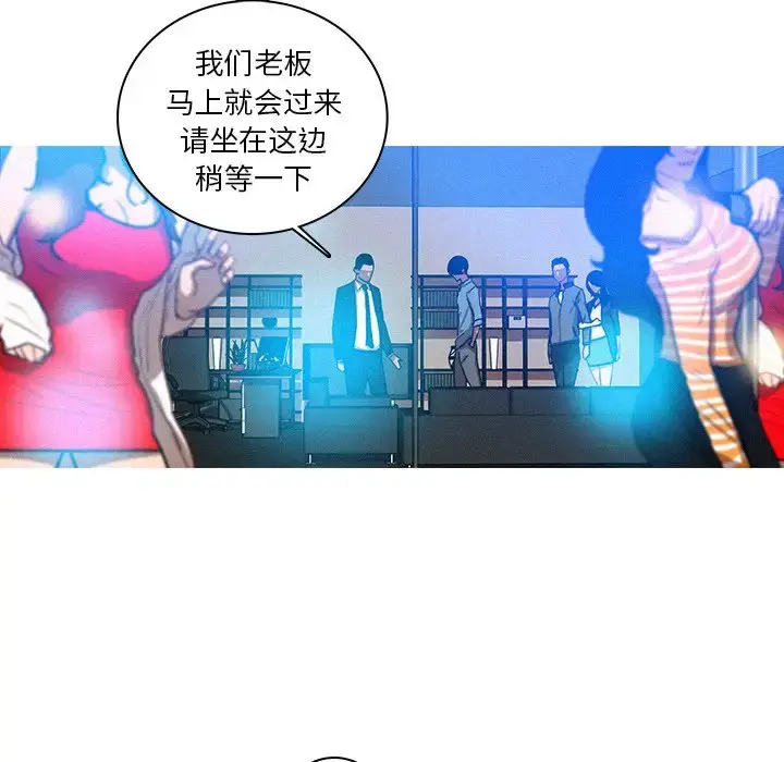 漫画《迷失天堂》第38话第54张图