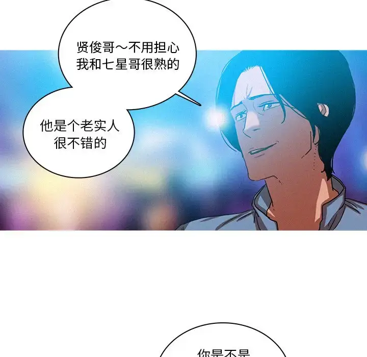 漫画《迷失天堂》第38话第57张图
