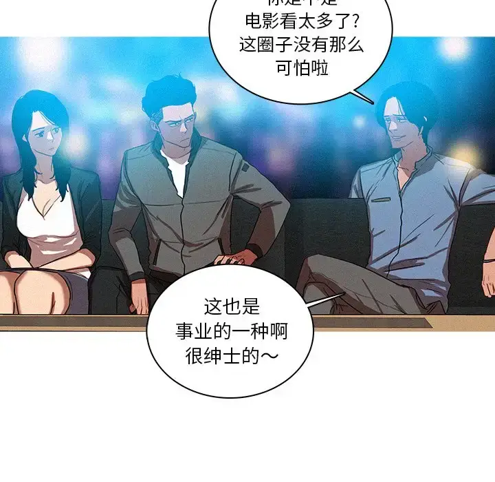 漫画《迷失天堂》第38话第58张图