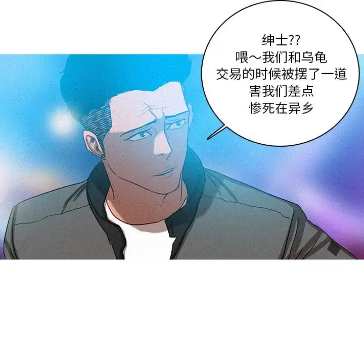漫画《迷失天堂》第38话第59张图